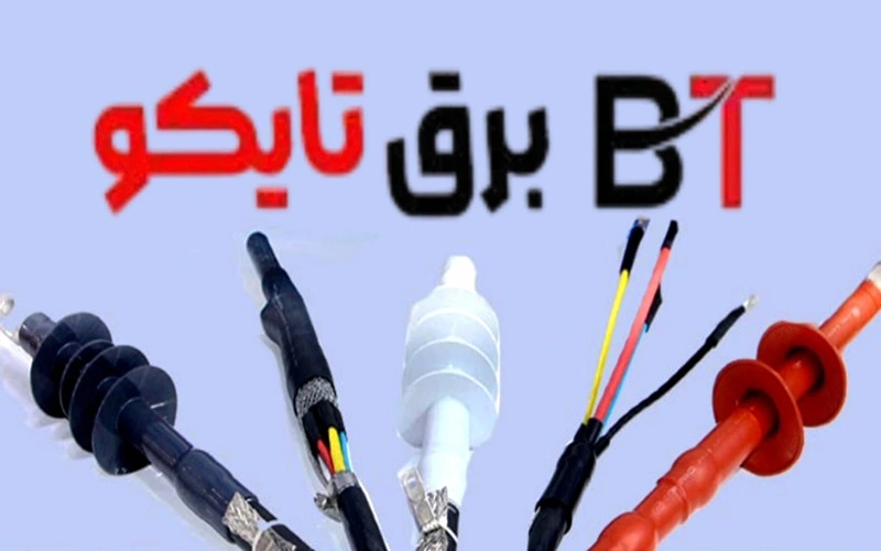 سرکابل زدگی چیست و چرا سرکابل حرارتی ریکم بهترین انتخاب است؟